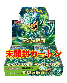 【未開封カートン】正規未開封 ポケモンカードゲーム スカーレット&バイオレット 強化拡張パック 変幻の仮面 2024年4月26日発売　1カートン