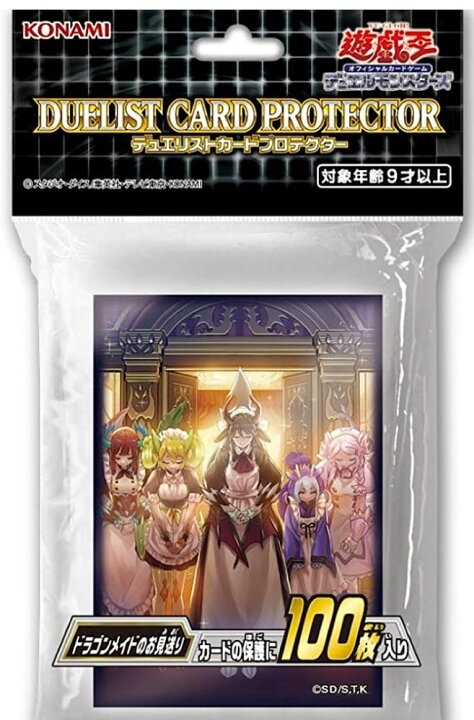楽天市場】遊戯王デュエリストカードプロテクター ドラゴンメイドのお 