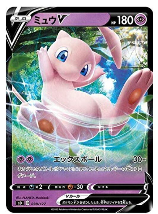 楽天市場 ポケモンカードゲーム ソード シールド Vスタートデッキ超 ミュウ P G Shop