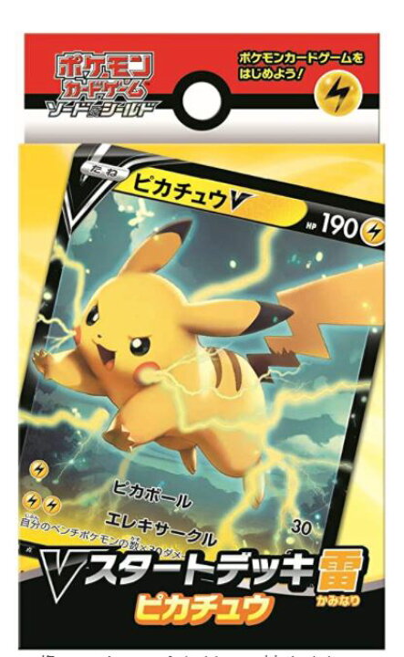 楽天市場 ポケモンカードゲーム ソード シールド Vスタートデッキ雷 ピカチュウ P G Shop