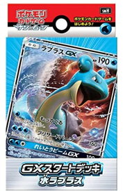 楽天市場 ポケモンカードゲーム サン ムーン ラプラスの通販 楽天市場 ポケモンカードゲーム サン ムーン ラプラスの通販