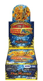 楽天市場 デュエル マスターズマックスパックの通販