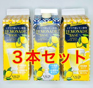 �y3�Z�b�g�zKALDI �J���f�B�@�I���W�i�� �V�`���A�� �����l�[�h�x�[�X�@500ml