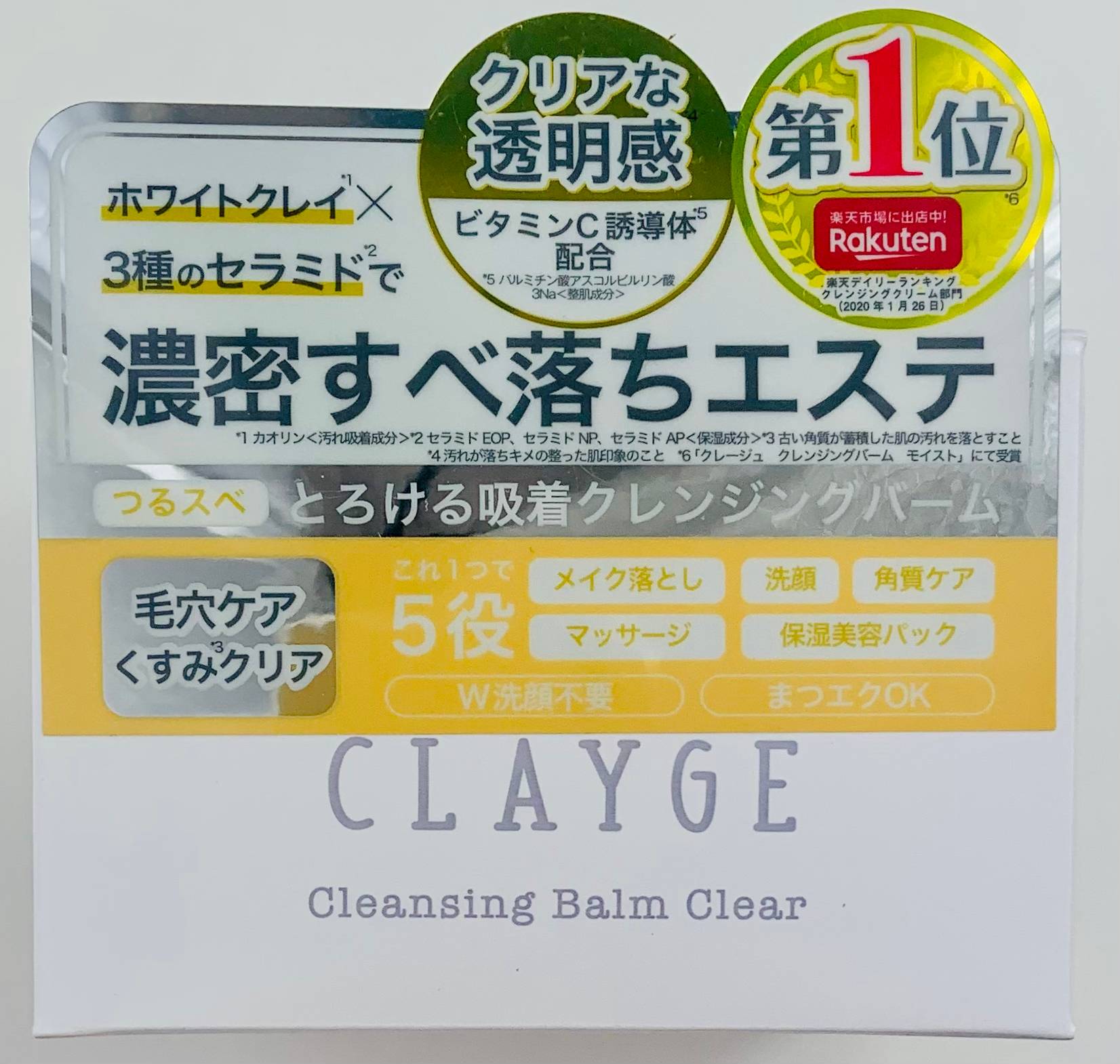 CLAYGE トラスト クレージュ クレンジングバーム メーカー直売 クリア 白 90グラム つるっとタイプ フローラルハーブの香り