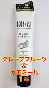 I Ne ボタニスト ボタニカルハンドクリーム 30g ハンドクリーム 価格比較 価格 Com