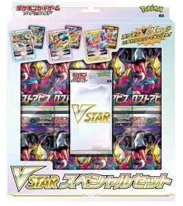 ポケモン ポケモンカードゲームソード&シールド VSTARスペシャルセット 