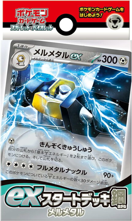 楽天市場】【まとめて選べる2点セット】ポケモンカードゲーム 