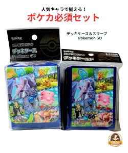 �y�Z�b�g�i�zTCG �|�P�����J�[�h�Q�[�� �f�b�L�P�[�X���f�b�L�V�[���h �X���[�u Pokemon GO
