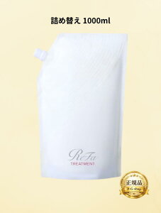 ReFa ���t�@ �r���[�e�b�N �g���[�g�����g �l�ߑւ��p�E�` 1000ml ReFa BEAUTECH TREATMENT �t���[�����A���o�[�̍���