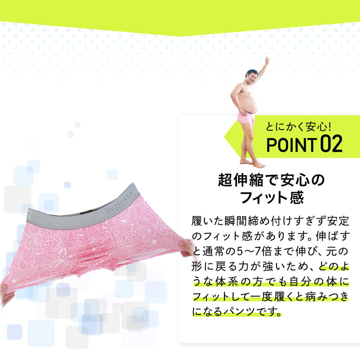 楽天市場 Belletia Paris Luxe リュクス ボクサーパンツ メンズ ボクサーブリーフ S 3l ボクサー パンツ ブリーフ インナー ブランド アンダーウェア 男性 下着 Belletia Paris 楽天市場店