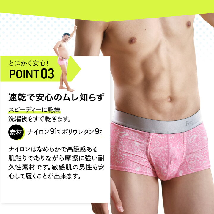 楽天市場 Belletia Paris Luxe リュクス ボクサーパンツ メンズ ボクサーブリーフ S 3l ボクサー パンツ ブリーフ インナー ブランド アンダーウェア 男性 下着 Belletia Paris 楽天市場店