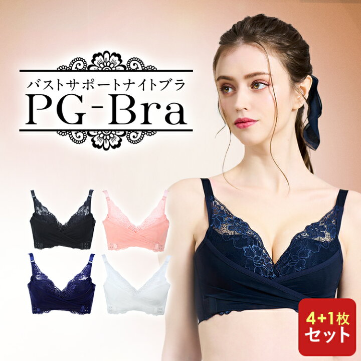 楽天市場】PGブラ（3枚セット）ナイトブラ｜育乳 ブラジャー 育乳ブラ 