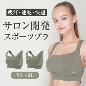 PGブラ スポーツ｜スポーツブラ 揺れない 補正力抜群 昼夜兼用 谷間 ヨガ ウォーキング ゴルフ フィットネス 大きいサイズ 小胸 脇肉 背肉すっきり 楽 バストケア 24時間 美胸 補正 補正下着 30代 40代 50代 人気 盛れる 送料無料