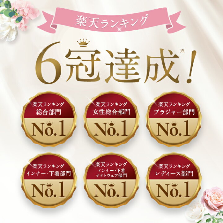 楽天市場】累計90万枚突破【 PG-bra (ピージーブラ) 2枚セット 