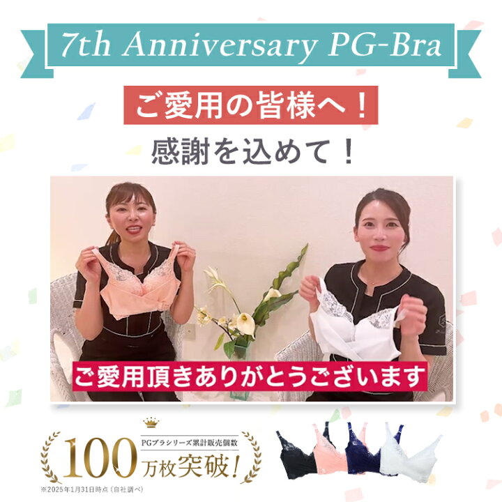 楽天市場】【マラソン☆最大5000円OFFクーポン配布中】PGブラ（2枚 