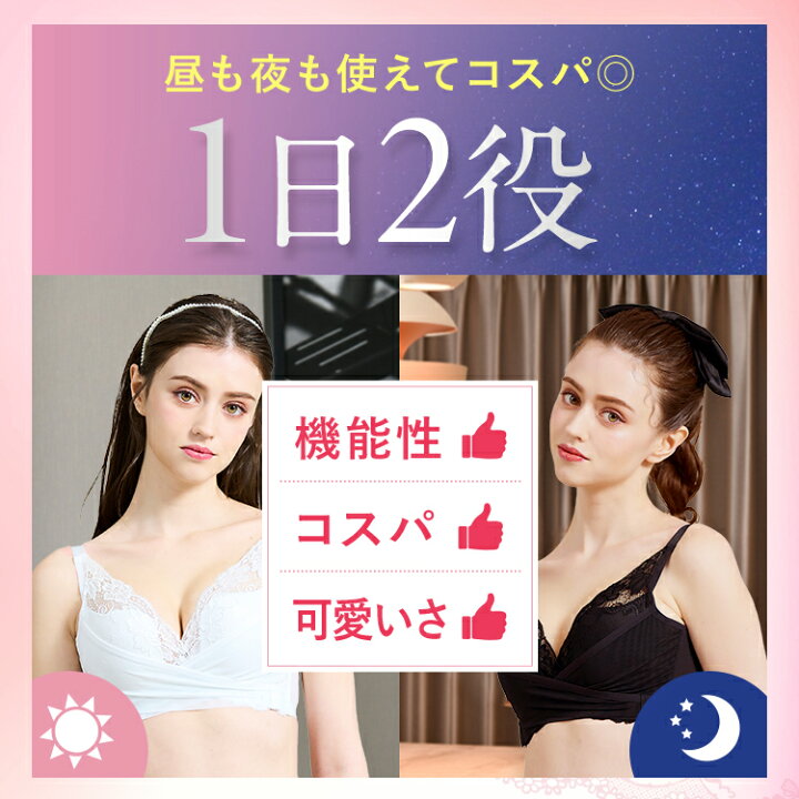 楽天市場】PGブラ（2枚セット）ナイトブラ｜育乳 ブラジャー 育乳ブラ 