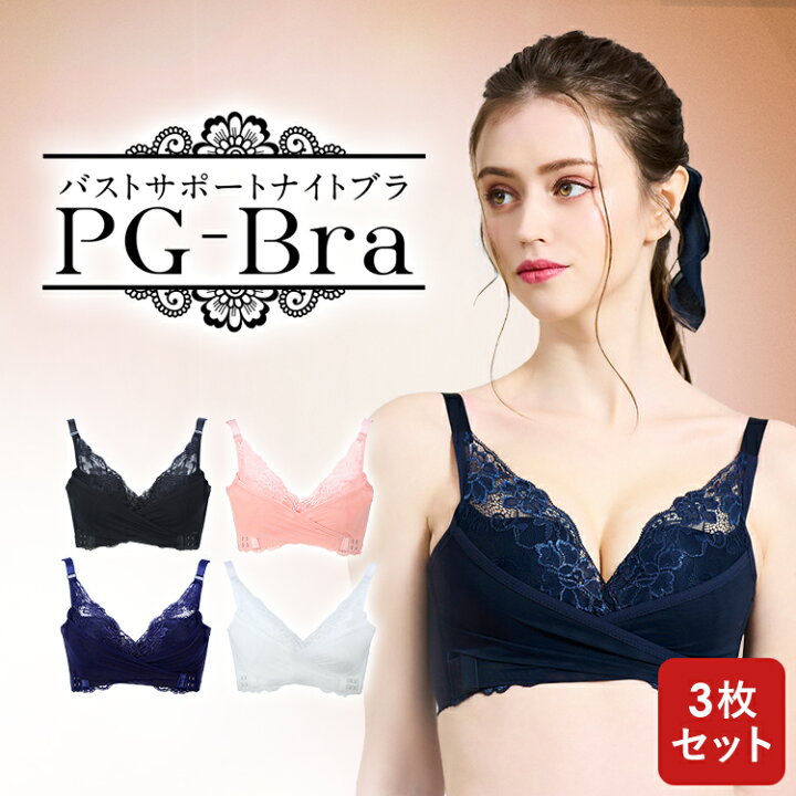 楽天市場】【マラソン☆最大5000円OFFクーポン配布中】PGブラ（3枚 