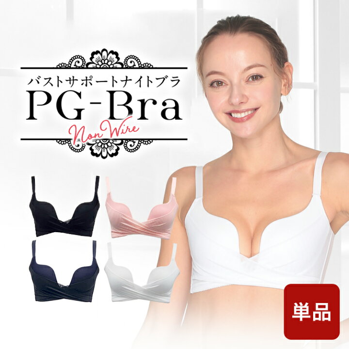 楽天市場】シリーズ累計90万枚突破 公式【単品】( PGブラ ノンワイヤー 