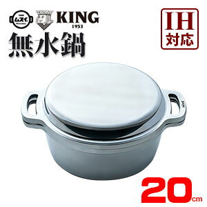 KING  20 IHΉ 20cm Vst XC ih     {