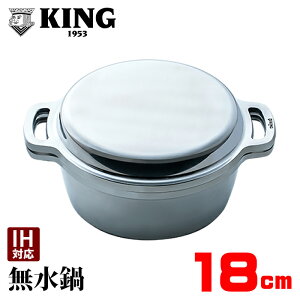KING  18cm IHΉ Vst XC ih     {