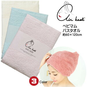 10/31()9:59y|Cg20{zGA[ ڂ^I xr} oX^I { 60cm×120cm 100% 唻 ׎ ӂ q Ԃp wAhC^I OdY oX^I  