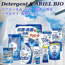 抗菌 除菌 アリエール 洗濯洗剤 バラエティ 洗剤ギフトセット PG ARIEL BIO science 詰合せ 日本製 送料無料 化粧箱サイズ 24.8×18.7×28cm 3350g
