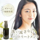 【限定SALE半額】2/10(火)01：59迄 洗い流さない トリートメント ヘアコートジェルMax 100ml【3本セット】ケラチン アミノ酸 ヒアルロン酸 50％高配合 送料無料 アウトバストリートメント シリコンフリー ベタつかない 手洗い不要 爪補修 髪の美容液 無香料
