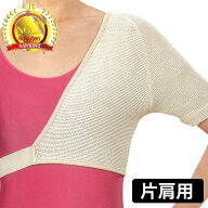 【楽天1位】肩サポーター 肩 片肩用 ゲルマ 男女兼用 日本製 四十肩 五十肩 冷え 温め効果 保温 肩 あた…