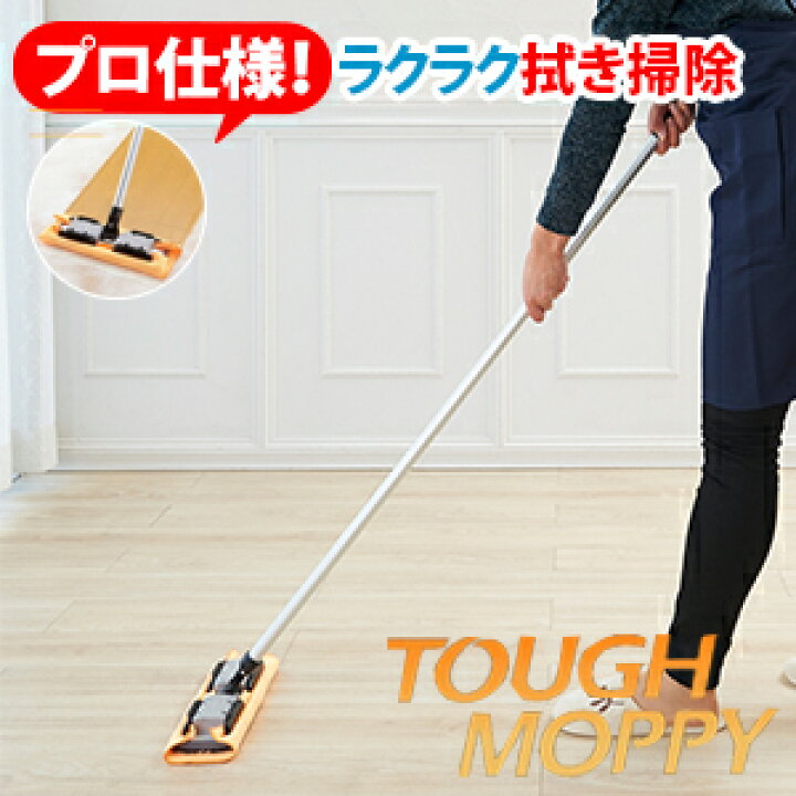 楽天市場 ぞうきん モップ タフモッピー ぞうきんワイパー 雑巾掛け 雑巾モップ フローリング モップ フローリングワイパー 掃除 大掃除 床 畳 天井 クロス 抗菌 防臭加工 暮らし楽市ペーパーイメージ