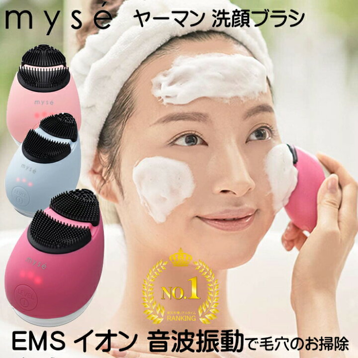 楽天市場】ヤーマン ミーゼ クレンズリフト 洗顔器 洗顔ブラシ MS-70 