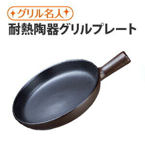 ダッチオーブン 魚焼きグリルの人気商品 通販 価格比較 価格 Com ダッチオーブン 魚焼きグリルの人気商品 通販 価格比較 価格 Com