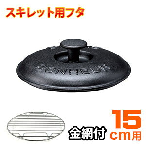 ダッチオーブン 魚焼きグリルの人気商品 通販 価格比較 価格 Com