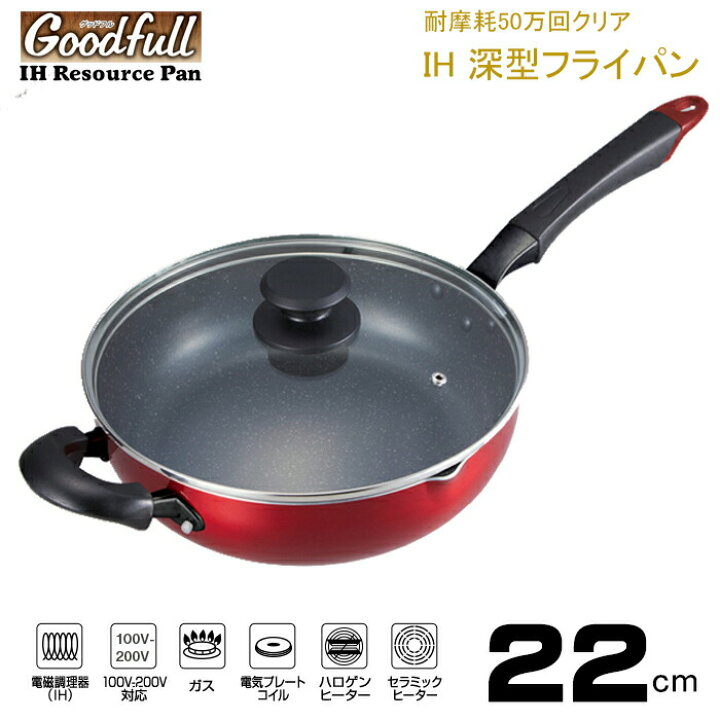 楽天市場】フライパン 深型 22cm IH対応 ガラス蓋付 補助ハンドル IH 