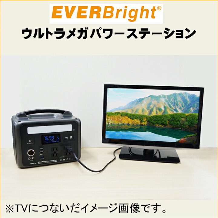 楽天市場】防災グッズ セット ポータブル電源 ウルトラメガパワー 