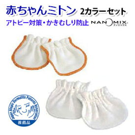 楽天市場 アトピー 手袋の通販