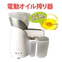 楽天市場】電動オイル搾り器 オイルプレッソ yd－zy－03aの通販