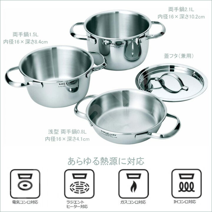 楽天市場】ビタクラフト ミニパン4点セット 両手鍋 内径16cm 0.8L 1.5L 