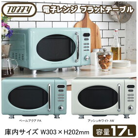 楽天市場 電子レンジ オーブンレンジ カラー ブルー 人気ランキング1位 売れ筋商品