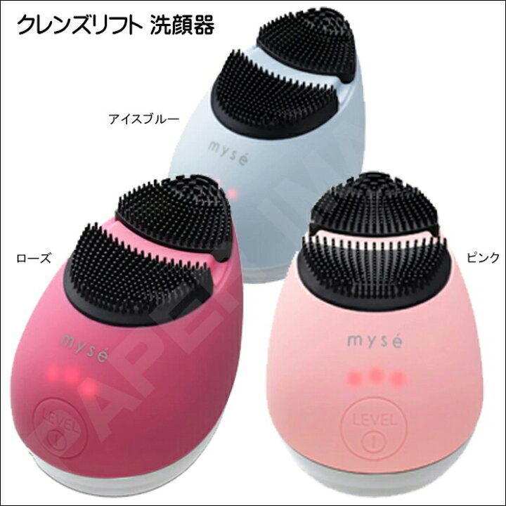 楽天市場】ヤーマン ミーゼ クレンズリフト 洗顔器 洗顔ブラシ MS-70 