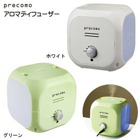 【SS特価】6/11(火)01:59迄【30％OFF】アロマディフューザー アロマキューブ プレコモ PRSQ-40GR PRSQ-40WH グリーン 人気 おしゃれ おすすめ かわいい