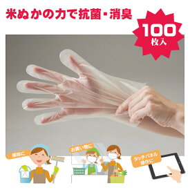 楽天市場 食品 手袋 日本製の通販