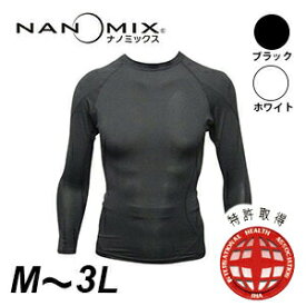 メタボ 長袖 Tシャツ M L LL 3L 日本製 メンズ アトピー ダイエット 男性 メタボ メンズウェア トップス ナノミックス NANOMIX 使用 アトピー 肌荒れ 敏感肌 改善 ブラック ホワイト