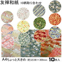 楽天市場】友禅和紙 端紙の通販 