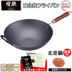 12/26(��)9:59���y�|�C���g10�{�z�t���C�p�� �S ���ؓ� ���{�� �������� �K�� �Ȃ� �y�� ih �[�^33cm IH�Ή� �S�t���C�p�� �K�X �u�ߓ� �E�H�b�N�p�� �������^���V �i�v�ۑ��ŏ����q ���܂��t�� ��