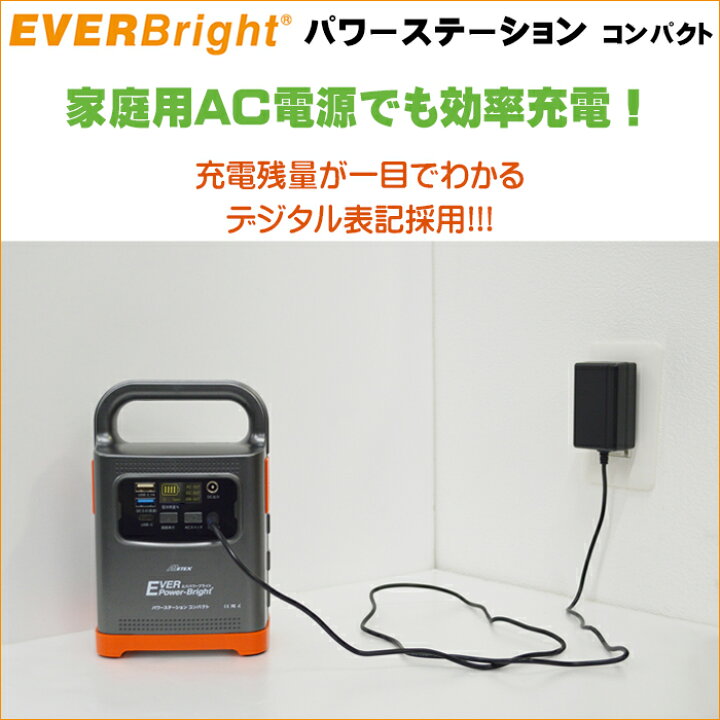 楽天市場】防災グッズ セット ポータブル電源 パワーステーション 