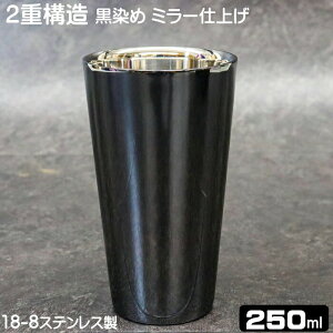 12/11()9:59y|Cg10{zrA^u[  ^u[ Xg[gJbv 250ml { 2d\ 18-8XeX uAg ubN  ~[dグ El H