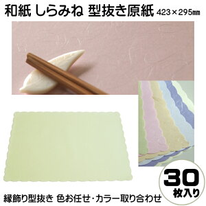 yX[p[SALEzz_ a  ^  423×295mm 30 FC F荇킹 30 J[͑Iׂ܂ ji p   \G nhCh n `}bg e[