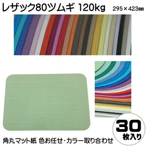 10/31()9:59y|Cg20{zꎆ UbN80 cM 120kg | 423×295mm p ^  30 FC F荇킹 30 J[͑Iׂ܂ ނ ji p  `}b