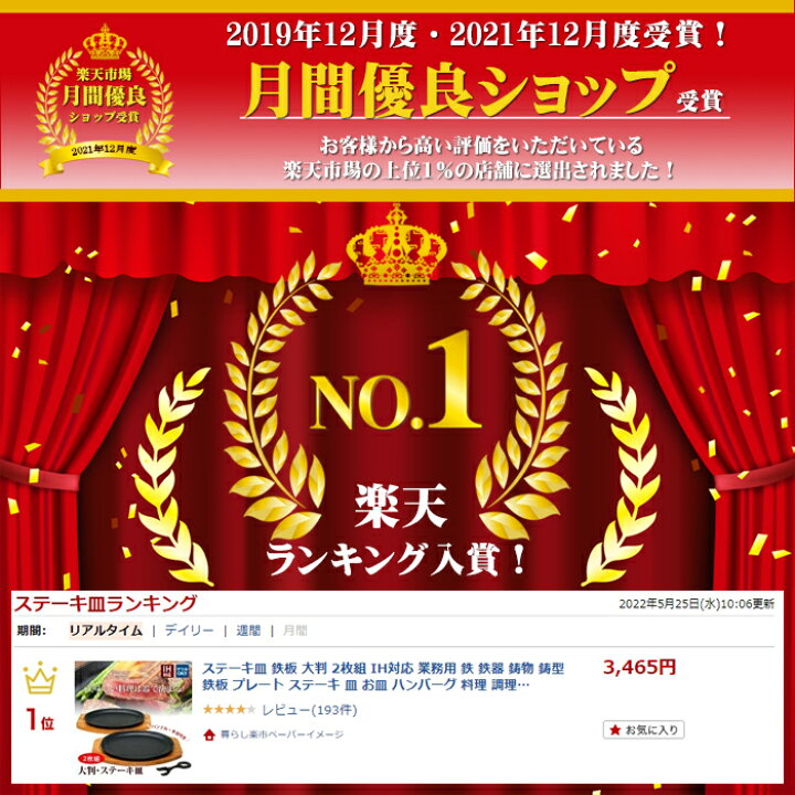 楽天市場】ステーキ皿 鉄板 大判 2枚組 IH対応 業務用 鉄 鉄器 鋳物 鋳型 鉄板 プレート ステーキ 皿 お皿 ハンバーグ 料理 調理 レストラン : 暮らし楽市ペーパーイメージ 楽天市場】ステーキ皿 鉄板 大判 2枚組 IH対応 業務用 鉄 鉄器 鋳物 鋳型 鉄板 プレート ステーキ 皿 お皿 ハンバーグ 料理 調理 レストラン : 暮らし楽市ペーパーイメージ