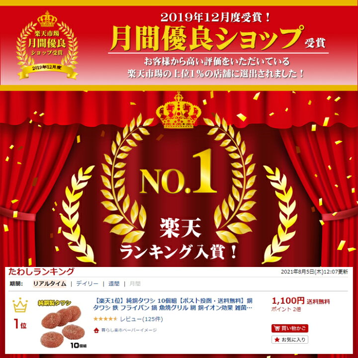 楽天市場 純銅タワシ 10個組 ポスト投函 送料無料 銅タワシ 鉄 フライパン 鍋 魚焼グリル 網 銅イオン効果 雑菌防止 シンク掃除 暮らし楽市ペーパーイメージ